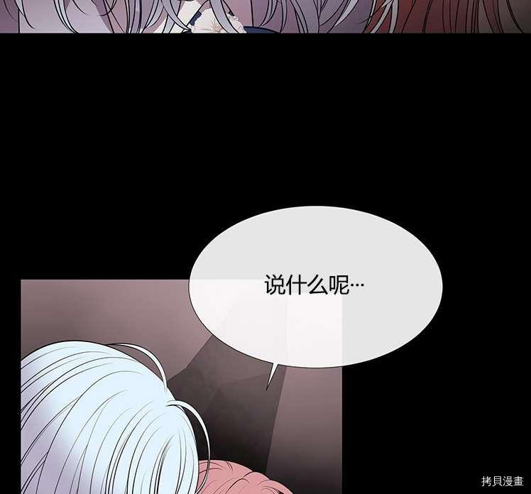 《夏洛特的五个徒弟》漫画最新章节第77话免费下拉式在线观看章节第【4】张图片