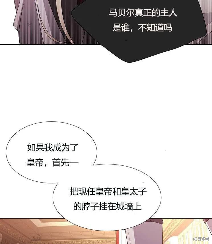 《夏洛特的五个徒弟》漫画最新章节第86话免费下拉式在线观看章节第【26】张图片