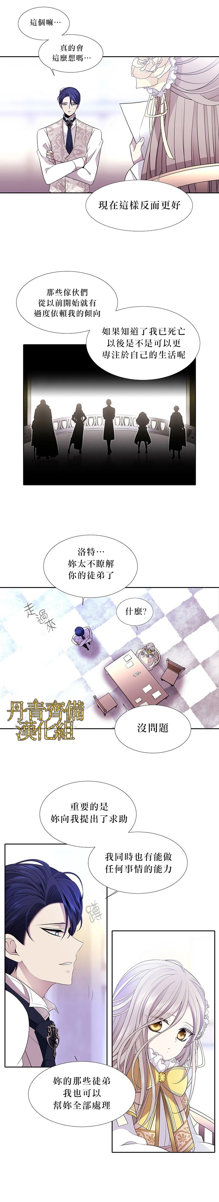 《夏洛特的五个徒弟》漫画最新章节第4话免费下拉式在线观看章节第【18】张图片