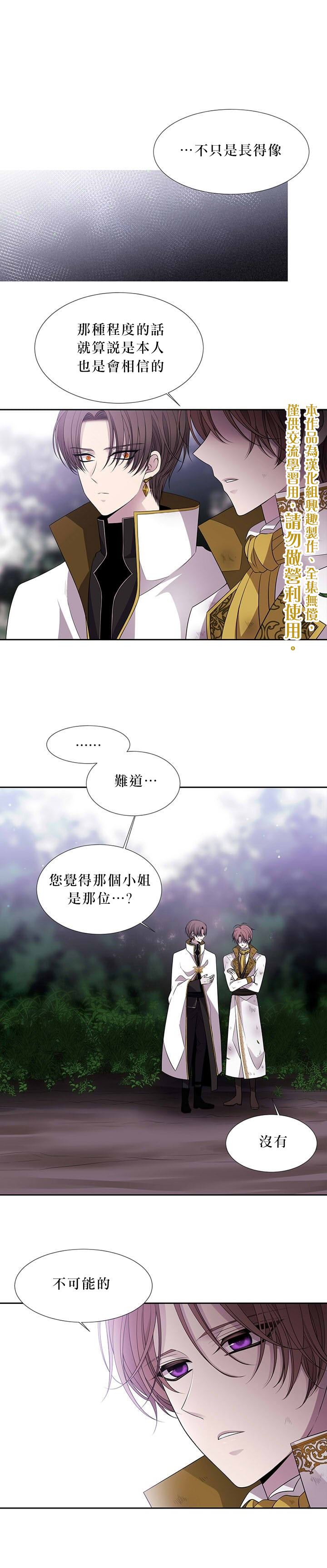 《夏洛特的五个徒弟》漫画最新章节第23话免费下拉式在线观看章节第【1】张图片