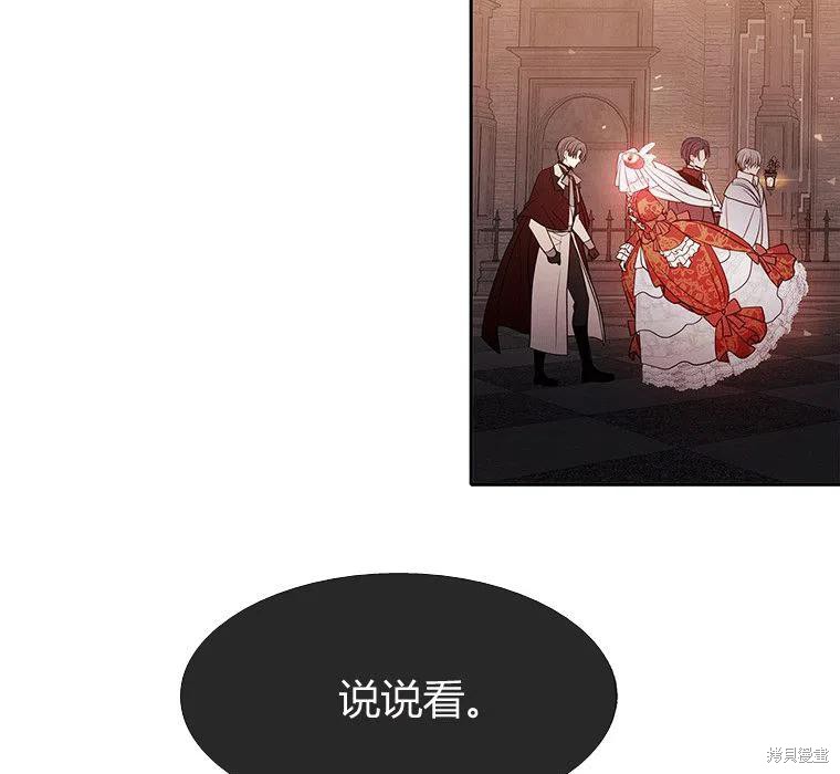 《夏洛特的五个徒弟》漫画最新章节第87话免费下拉式在线观看章节第【59】张图片