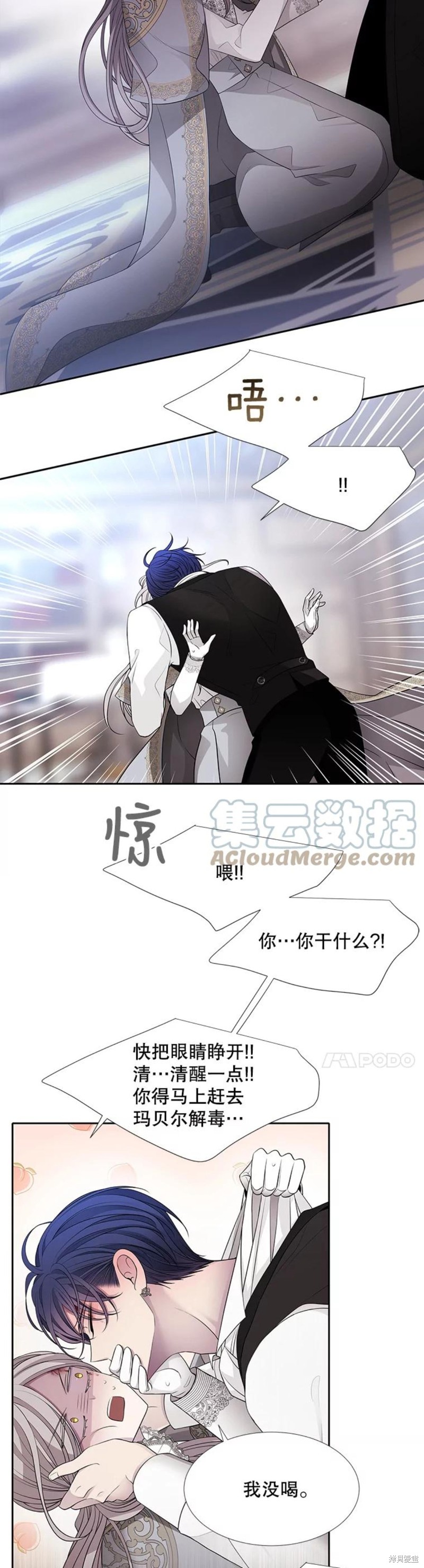 《夏洛特的五个徒弟》漫画最新章节第127话免费下拉式在线观看章节第【27】张图片