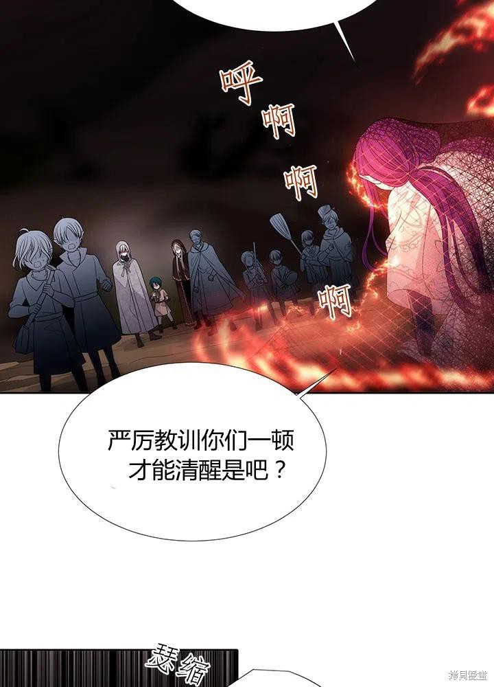 《夏洛特的五个徒弟》漫画最新章节第93话免费下拉式在线观看章节第【26】张图片