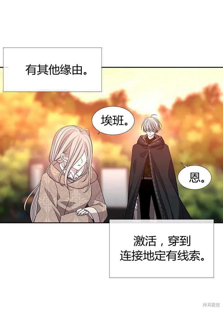 《夏洛特的五个徒弟》漫画最新章节第98话免费下拉式在线观看章节第【8】张图片