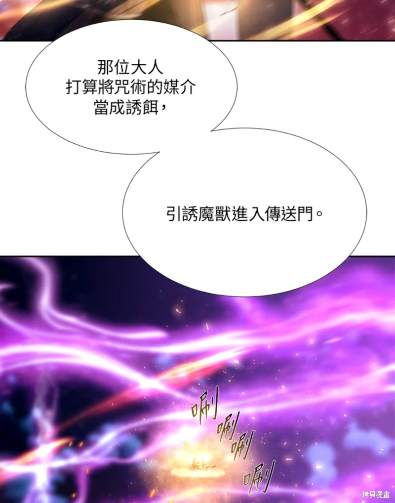 《夏洛特的五个徒弟》漫画最新章节第106话免费下拉式在线观看章节第【59】张图片