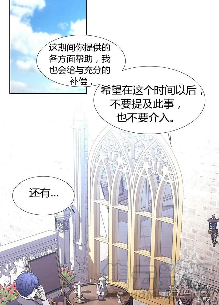 《夏洛特的五个徒弟》漫画最新章节第63话免费下拉式在线观看章节第【57】张图片