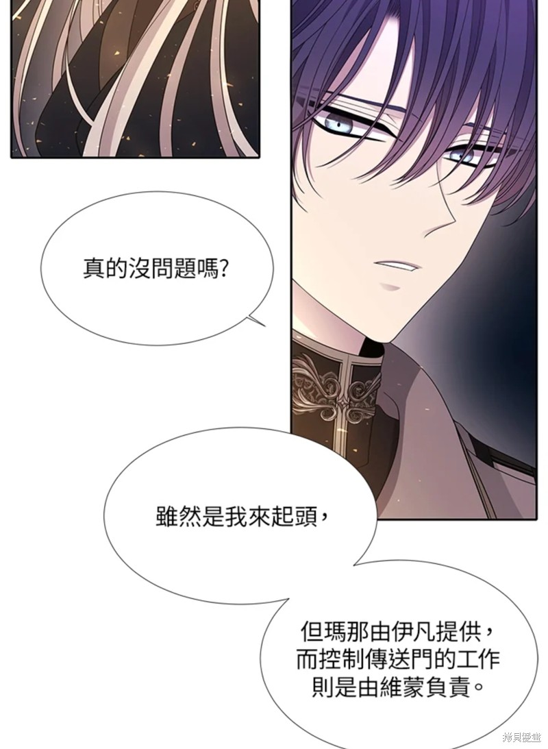 《夏洛特的五个徒弟》漫画最新章节第106话免费下拉式在线观看章节第【35】张图片