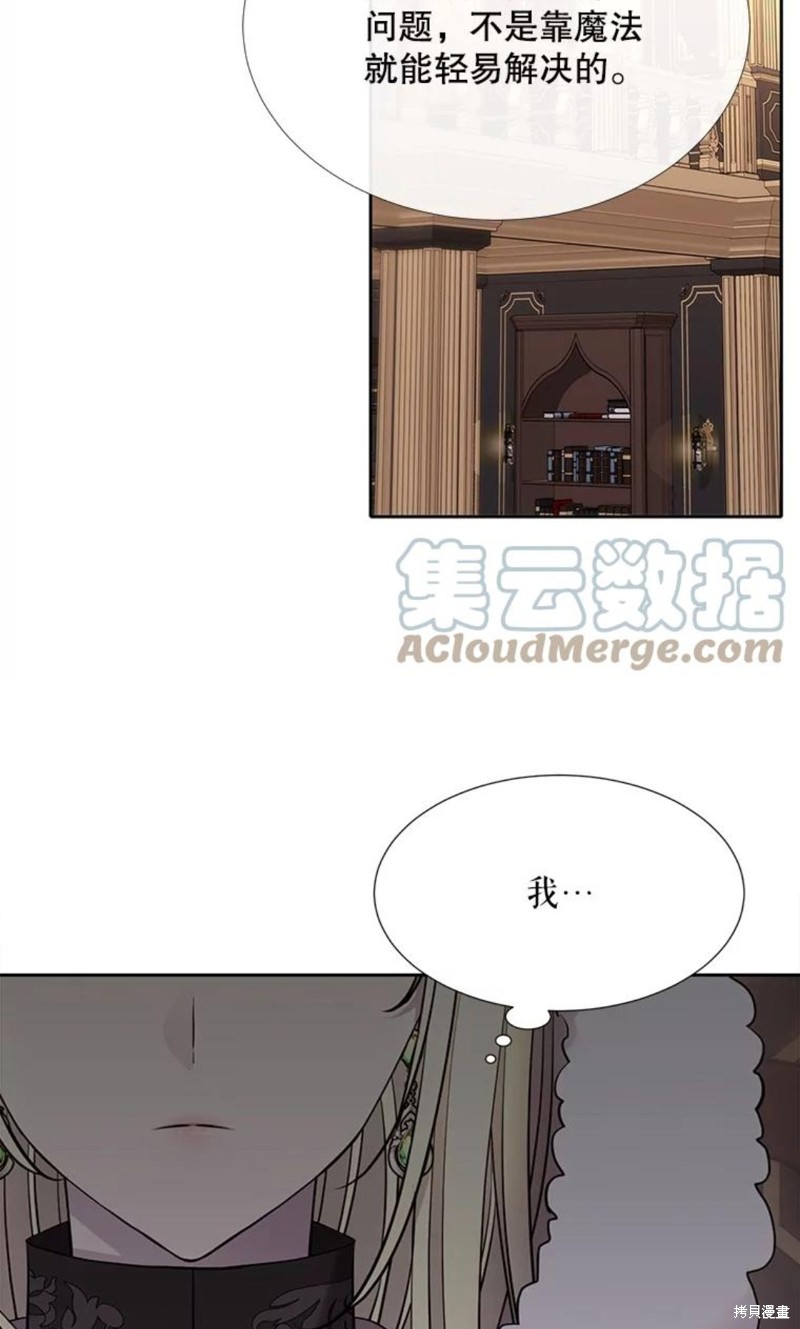 《夏洛特的五个徒弟》漫画最新章节第125话免费下拉式在线观看章节第【24】张图片