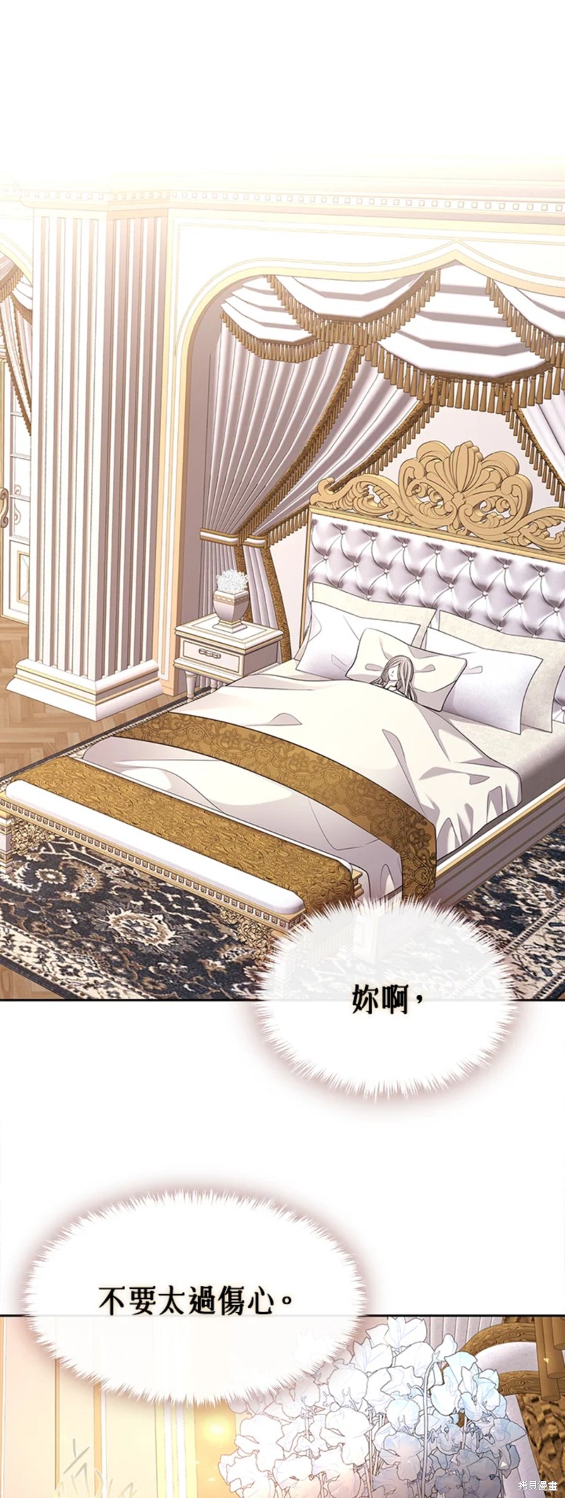 《夏洛特的五个徒弟》漫画最新章节第117话免费下拉式在线观看章节第【18】张图片