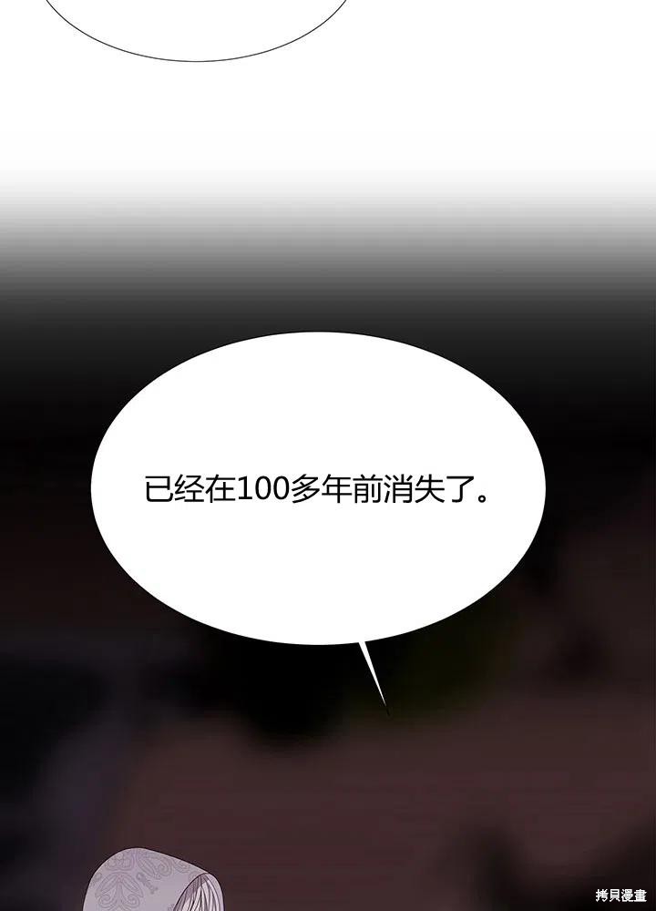 《夏洛特的五个徒弟》漫画最新章节第93话免费下拉式在线观看章节第【29】张图片