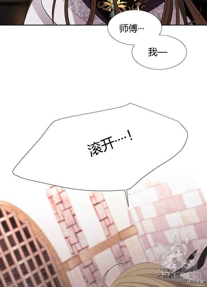 《夏洛特的五个徒弟》漫画最新章节第44话免费下拉式在线观看章节第【48】张图片