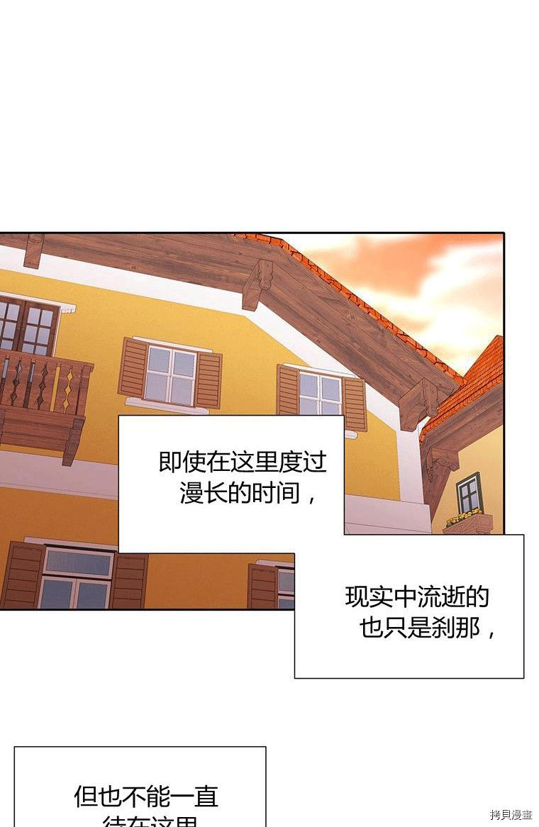 《夏洛特的五个徒弟》漫画最新章节第71话免费下拉式在线观看章节第【47】张图片