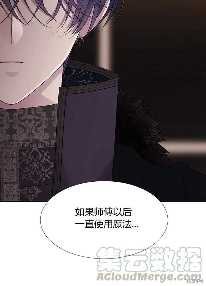 《夏洛特的五个徒弟》漫画最新章节第96话免费下拉式在线观看章节第【25】张图片