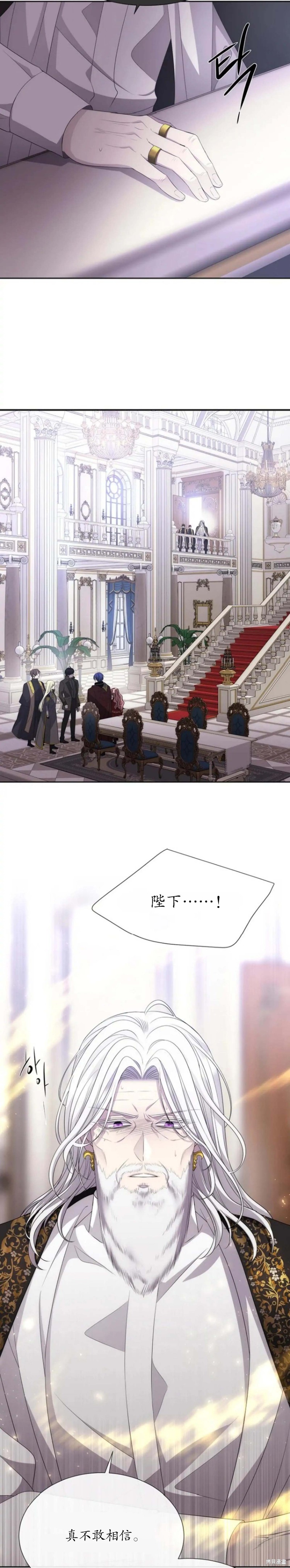 《夏洛特的五个徒弟》漫画最新章节第157话免费下拉式在线观看章节第【15】张图片
