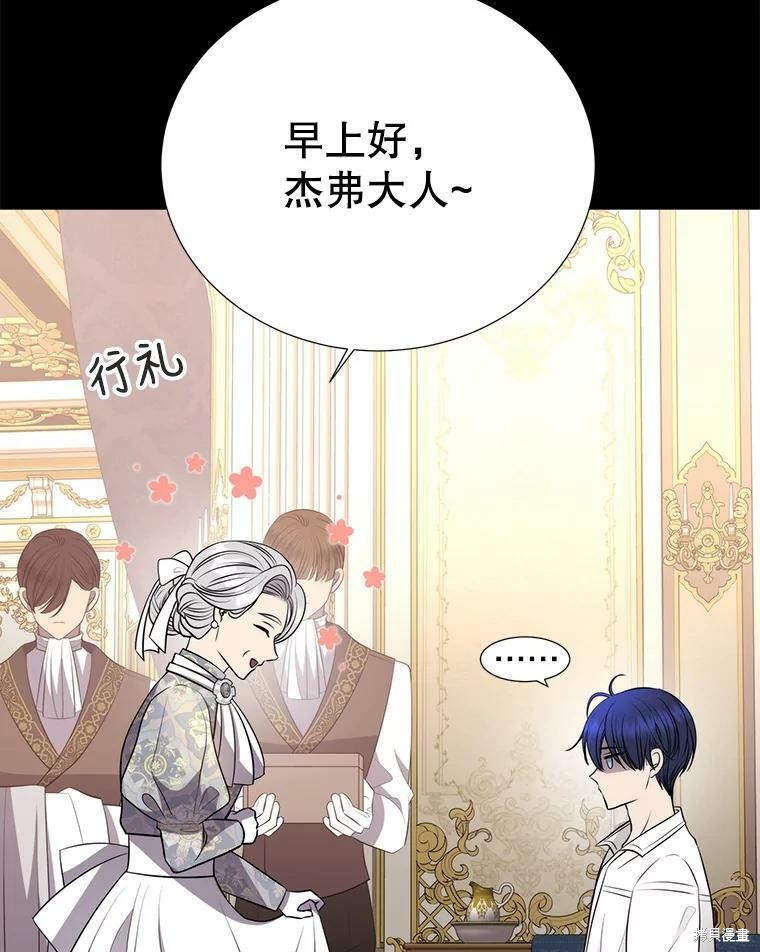 《夏洛特的五个徒弟》漫画最新章节第129话免费下拉式在线观看章节第【8】张图片