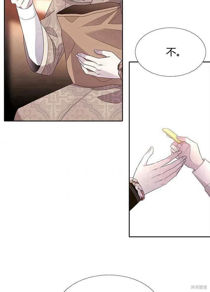 《夏洛特的五个徒弟》漫画最新章节第97话免费下拉式在线观看章节第【63】张图片