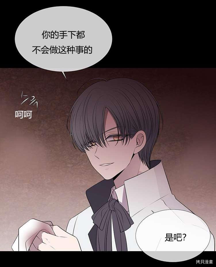 《夏洛特的五个徒弟》漫画最新章节第76话免费下拉式在线观看章节第【54】张图片