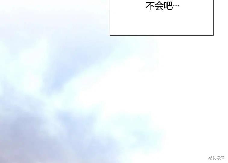 《夏洛特的五个徒弟》漫画最新章节第86话免费下拉式在线观看章节第【84】张图片