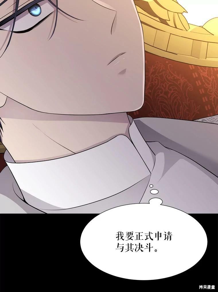 《夏洛特的五个徒弟》漫画最新章节第129话免费下拉式在线观看章节第【100】张图片
