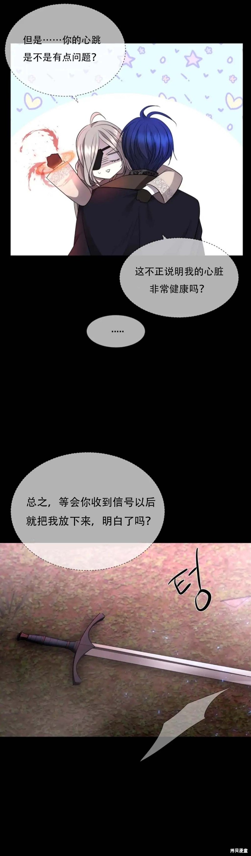 《夏洛特的五个徒弟》漫画最新章节第139话免费下拉式在线观看章节第【34】张图片