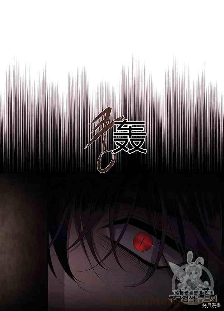 《夏洛特的五个徒弟》漫画最新章节第42话免费下拉式在线观看章节第【61】张图片