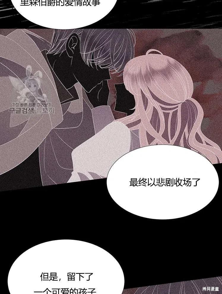 《夏洛特的五个徒弟》漫画最新章节第86话免费下拉式在线观看章节第【33】张图片