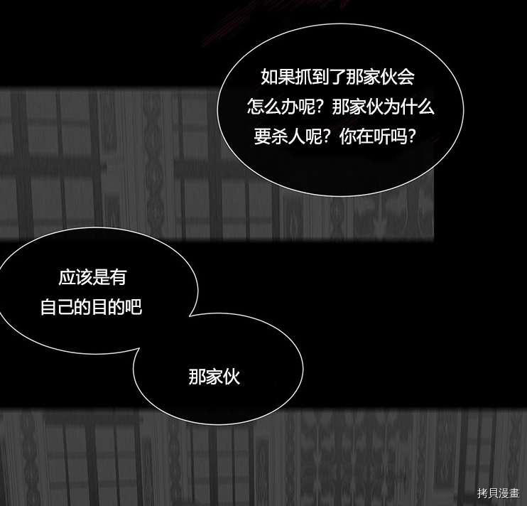 《夏洛特的五个徒弟》漫画最新章节第78话免费下拉式在线观看章节第【79】张图片