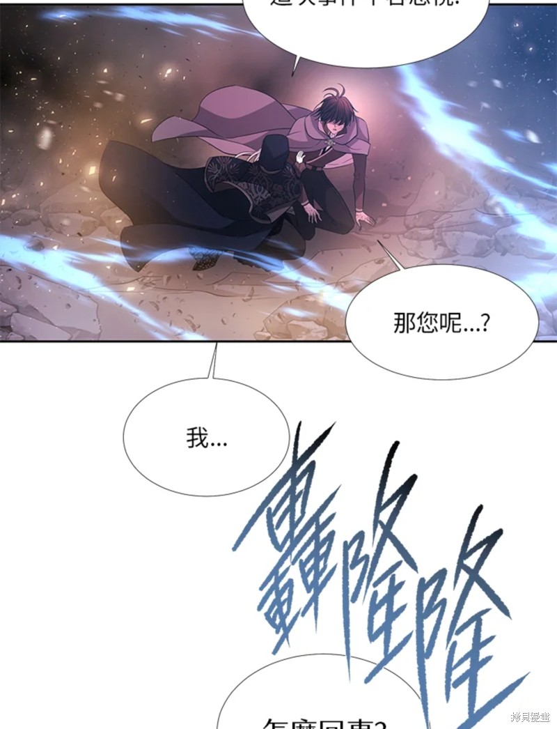 《夏洛特的五个徒弟》漫画最新章节第114话免费下拉式在线观看章节第【71】张图片