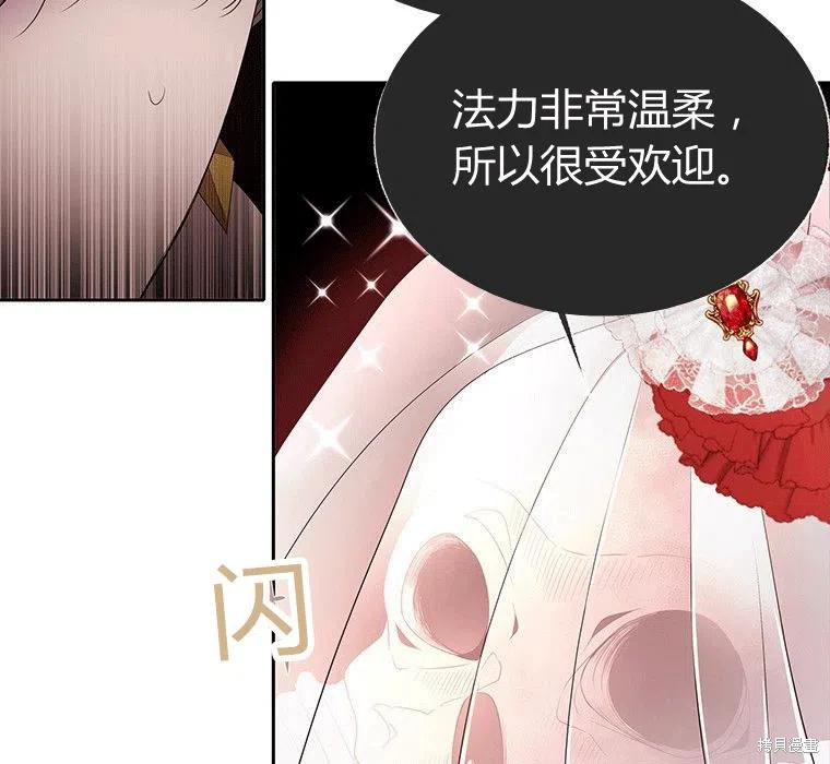 《夏洛特的五个徒弟》漫画最新章节第87话免费下拉式在线观看章节第【77】张图片