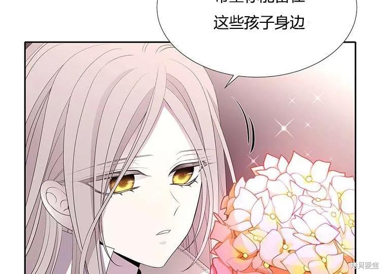 《夏洛特的五个徒弟》漫画最新章节第86话免费下拉式在线观看章节第【65】张图片