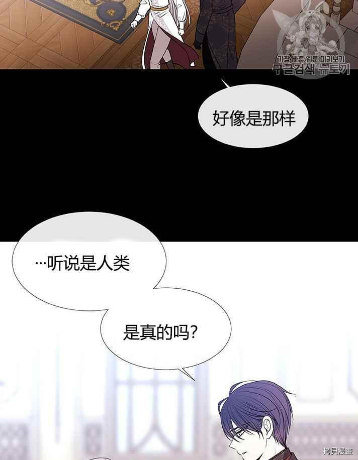 《夏洛特的五个徒弟》漫画最新章节第53话免费下拉式在线观看章节第【36】张图片