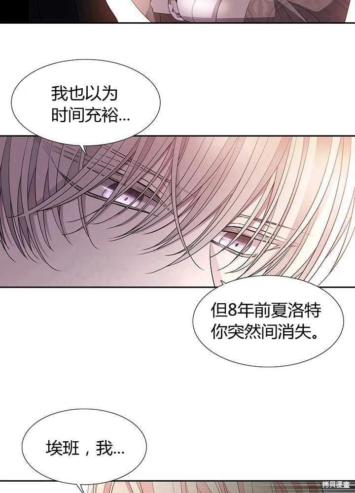 《夏洛特的五个徒弟》漫画最新章节第97话免费下拉式在线观看章节第【65】张图片