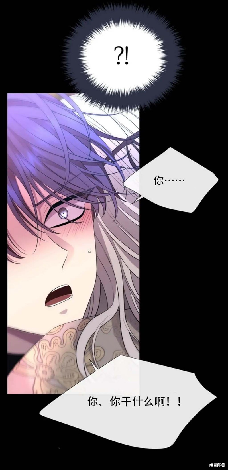 《夏洛特的五个徒弟》漫画最新章节第139话免费下拉式在线观看章节第【28】张图片