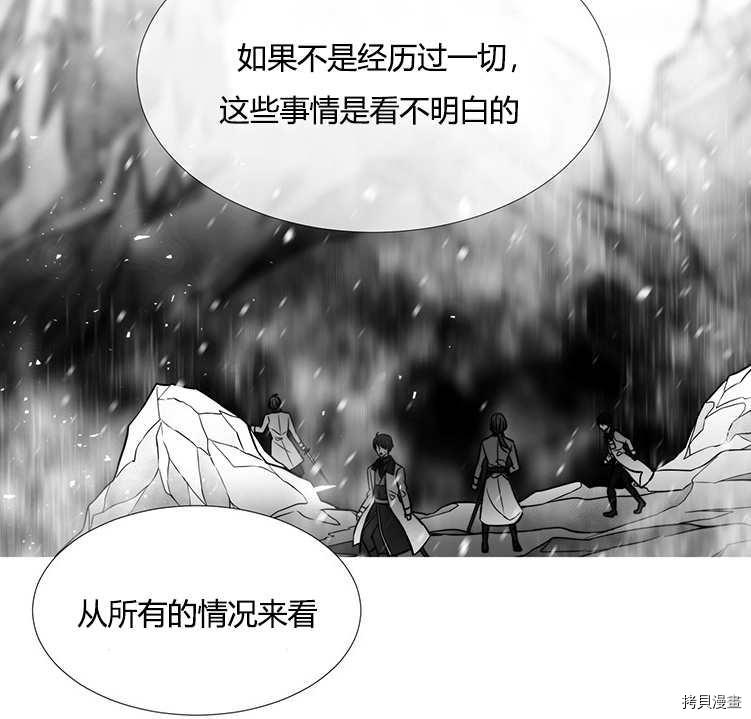 《夏洛特的五个徒弟》漫画最新章节第72话免费下拉式在线观看章节第【64】张图片