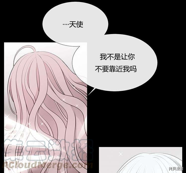 《夏洛特的五个徒弟》漫画最新章节第77话免费下拉式在线观看章节第【29】张图片