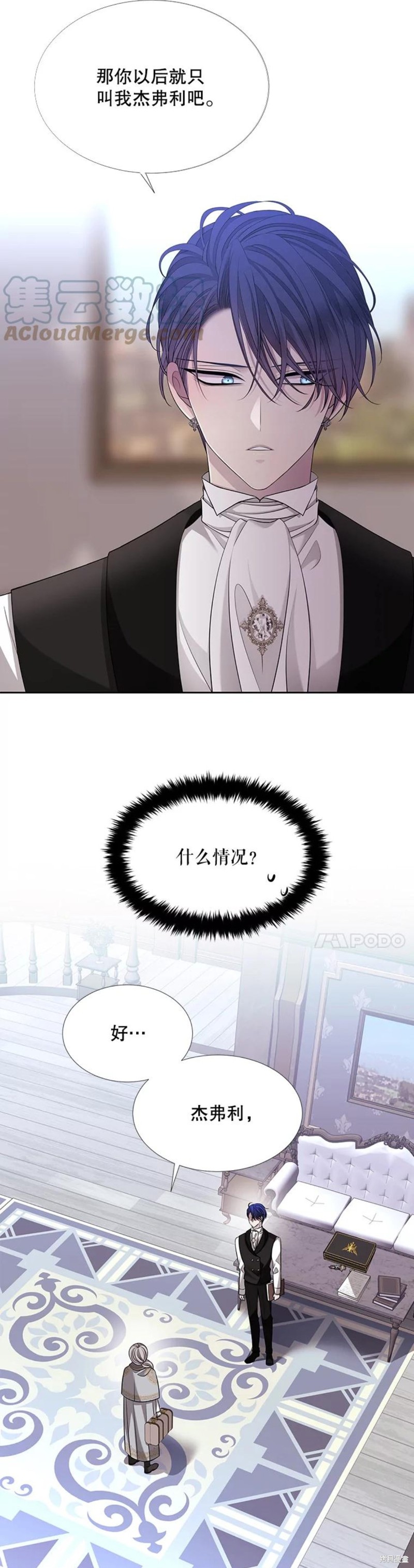 《夏洛特的五个徒弟》漫画最新章节第127话免费下拉式在线观看章节第【6】张图片
