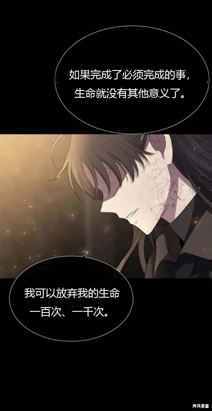 《夏洛特的五个徒弟》漫画最新章节第143话免费下拉式在线观看章节第【10】张图片