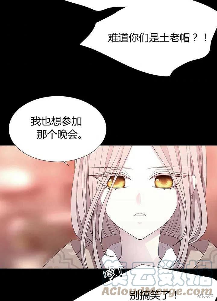 《夏洛特的五个徒弟》漫画最新章节第99话免费下拉式在线观看章节第【52】张图片