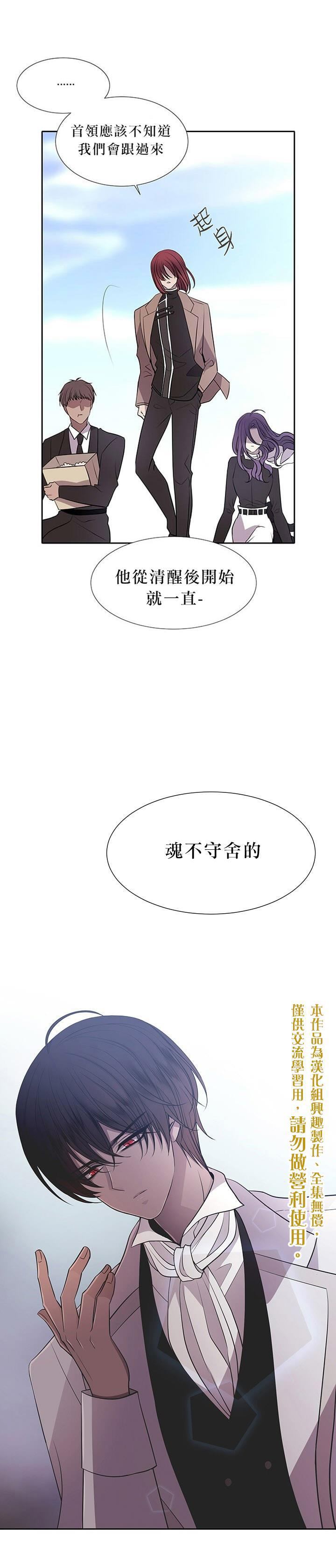 《夏洛特的五个徒弟》漫画最新章节第14话免费下拉式在线观看章节第【1】张图片