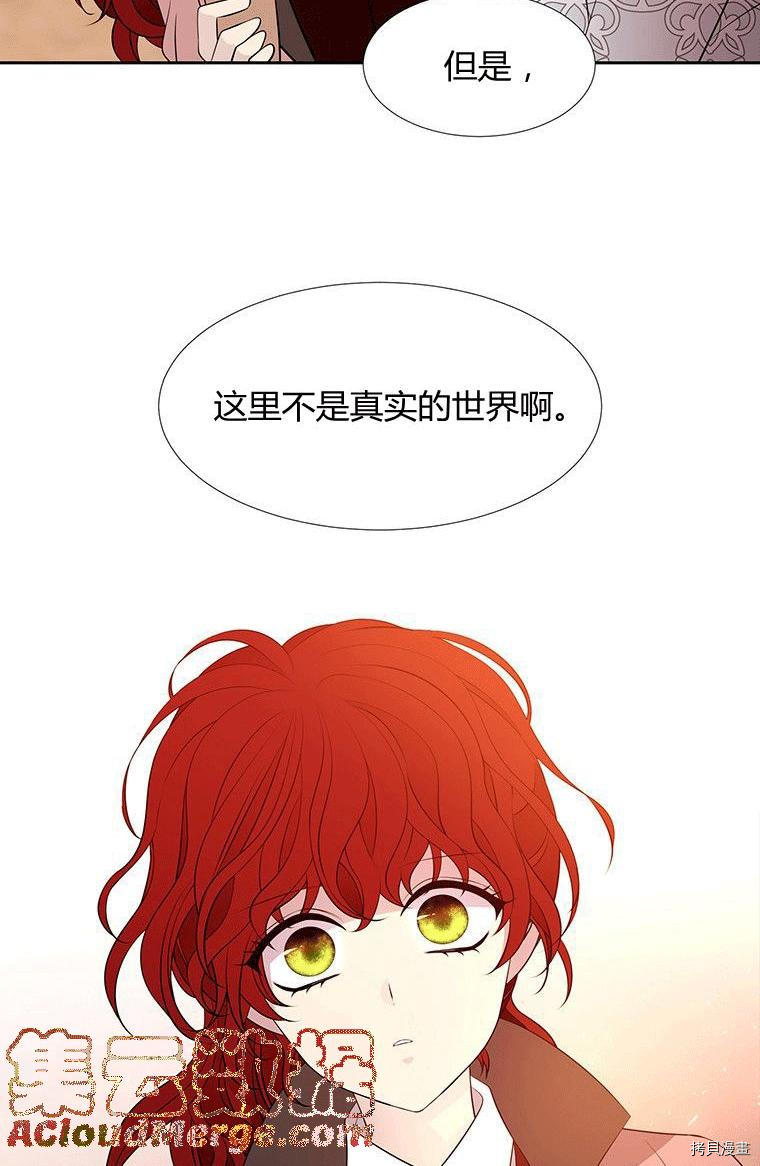 《夏洛特的五个徒弟》漫画最新章节第71话免费下拉式在线观看章节第【41】张图片