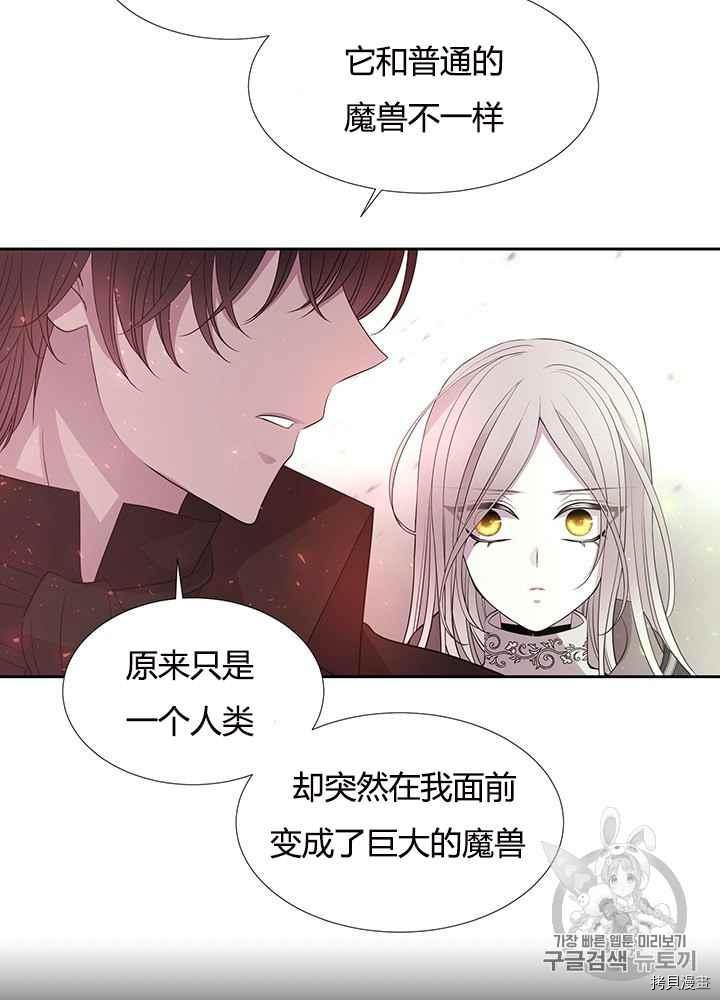 《夏洛特的五个徒弟》漫画最新章节第48话免费下拉式在线观看章节第【59】张图片