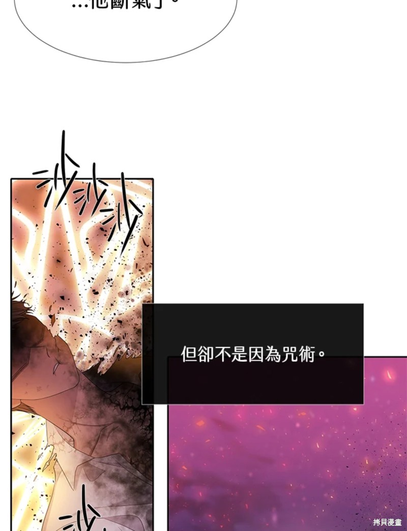 《夏洛特的五个徒弟》漫画最新章节第111话免费下拉式在线观看章节第【19】张图片