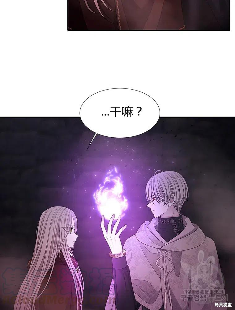 《夏洛特的五个徒弟》漫画最新章节第95话免费下拉式在线观看章节第【37】张图片