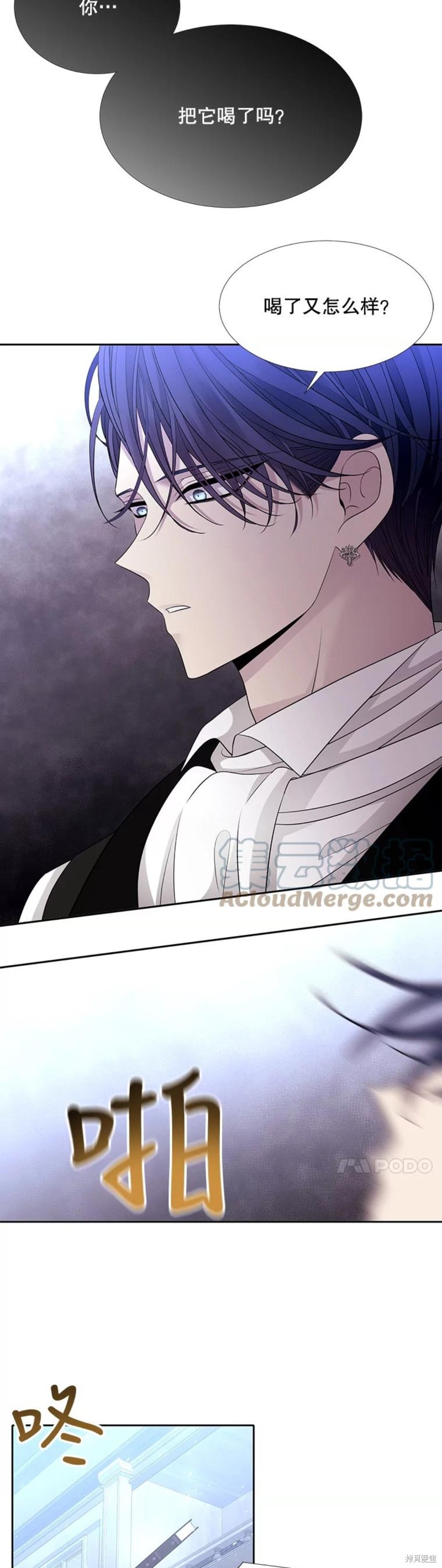 《夏洛特的五个徒弟》漫画最新章节第127话免费下拉式在线观看章节第【14】张图片