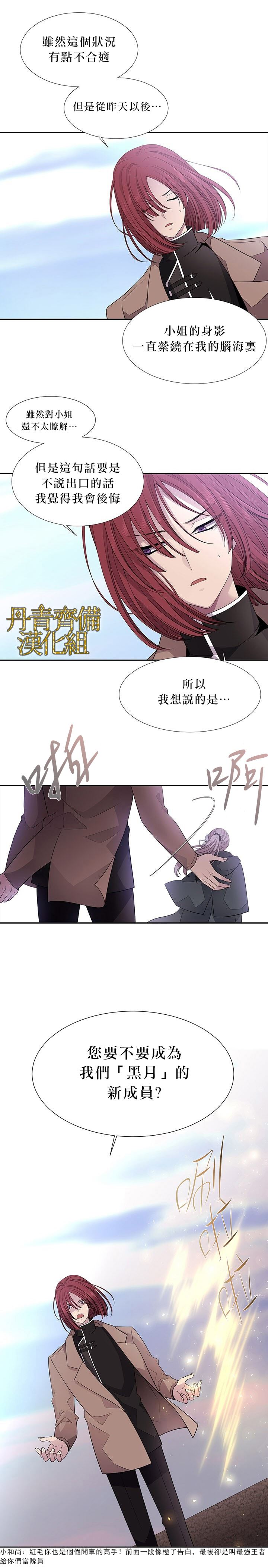 《夏洛特的五个徒弟》漫画最新章节第16话免费下拉式在线观看章节第【2】张图片