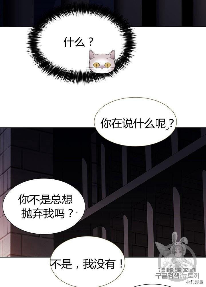 《夏洛特的五个徒弟》漫画最新章节第63话免费下拉式在线观看章节第【14】张图片