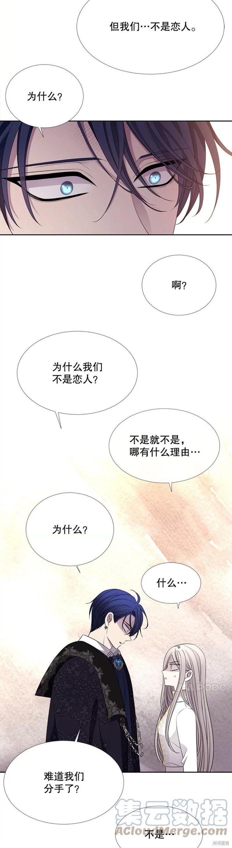 《夏洛特的五个徒弟》漫画最新章节第125话免费下拉式在线观看章节第【13】张图片