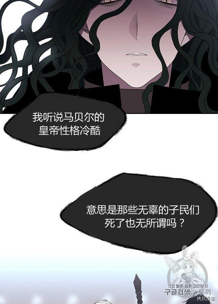 《夏洛特的五个徒弟》漫画最新章节第66话免费下拉式在线观看章节第【14】张图片