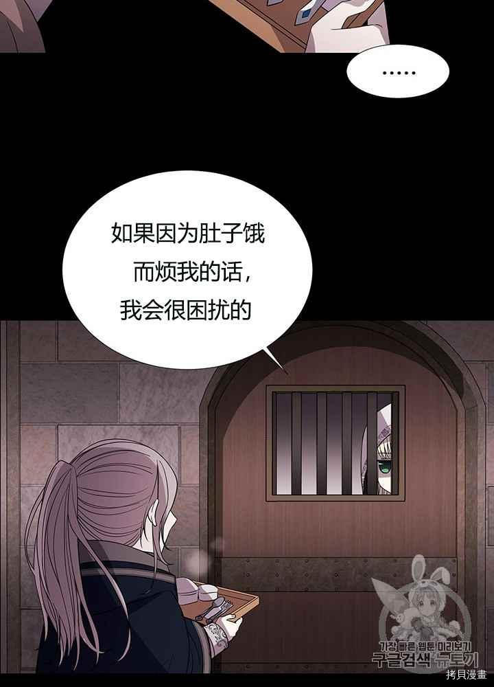 《夏洛特的五个徒弟》漫画最新章节第41话免费下拉式在线观看章节第【40】张图片