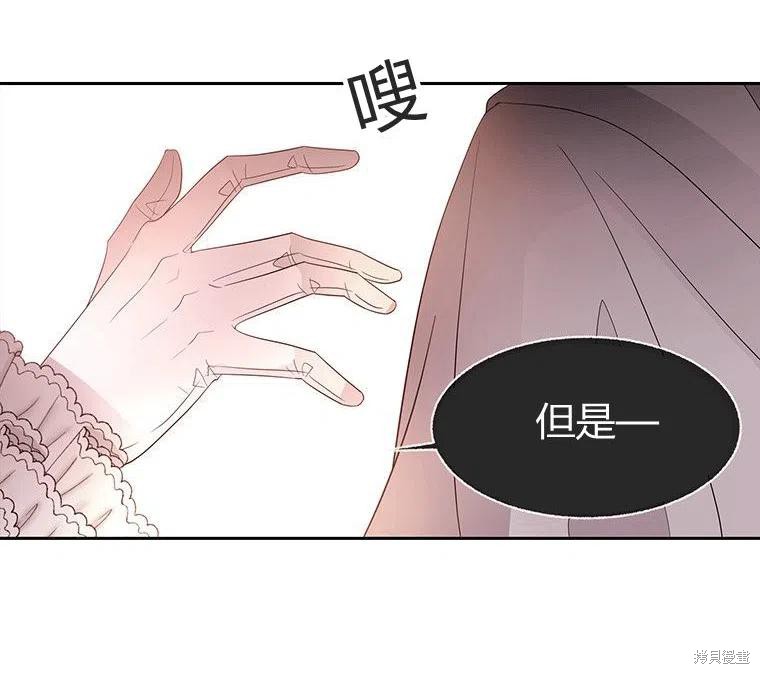 《夏洛特的五个徒弟》漫画最新章节第87话免费下拉式在线观看章节第【84】张图片